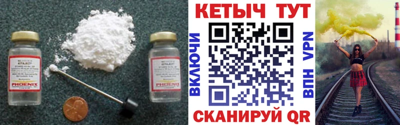 КЕТАМИН VHQ  Лебедянь 